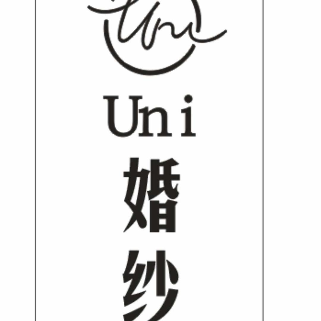 Uni婚纱礼服馆-