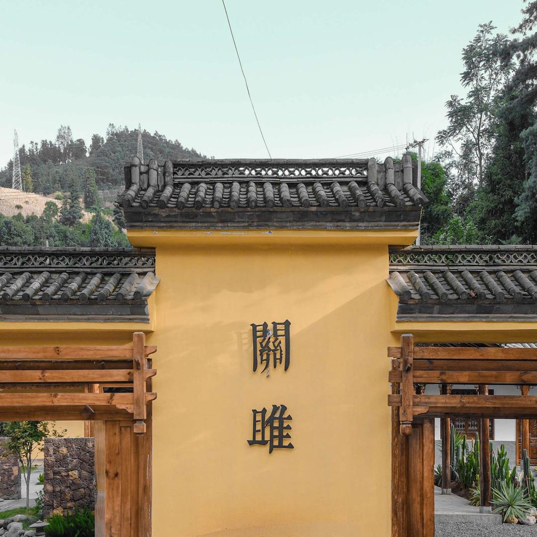 百花岭关雎疗愈酒店