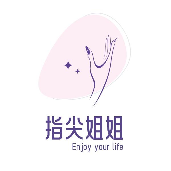 指尖姐姐（日照万象汇店）