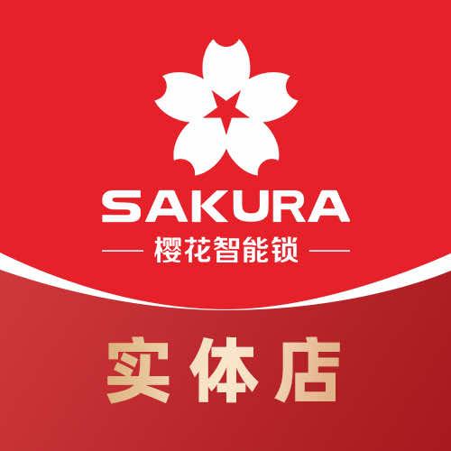 樱花智能锁二军店