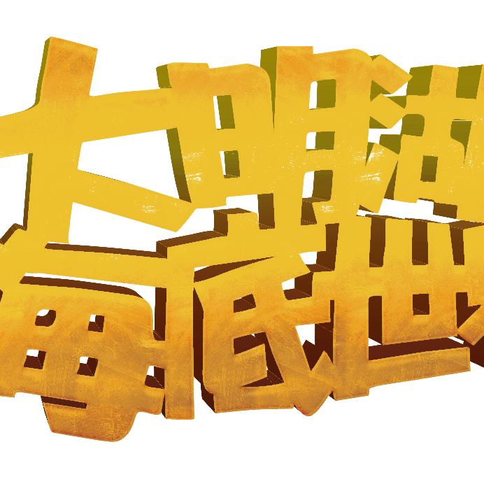 大明湖海底世界官方号