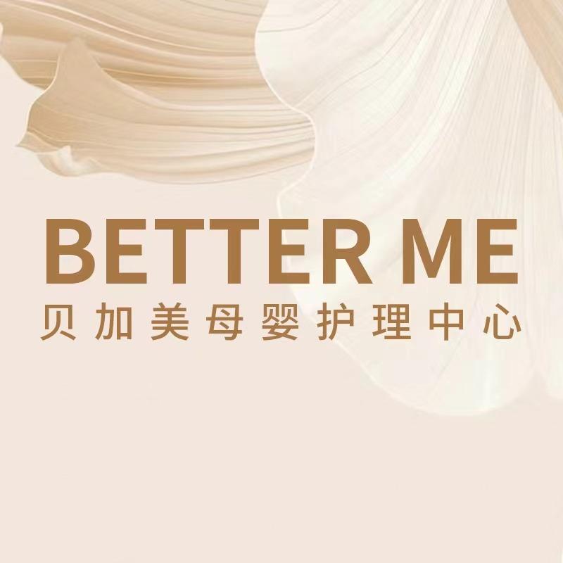 南宁贝加美母婴护理中心