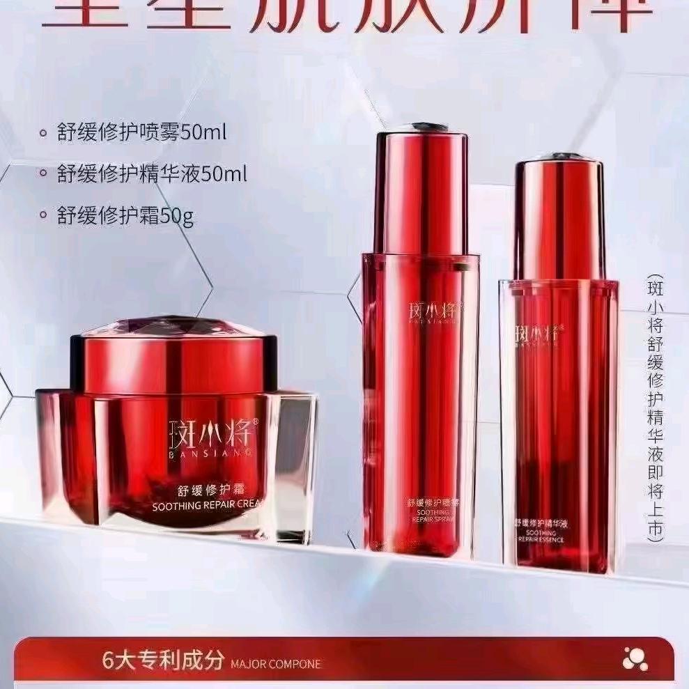 斑小将雷昌红