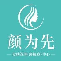 韩蓉皮肤管理(长治店)