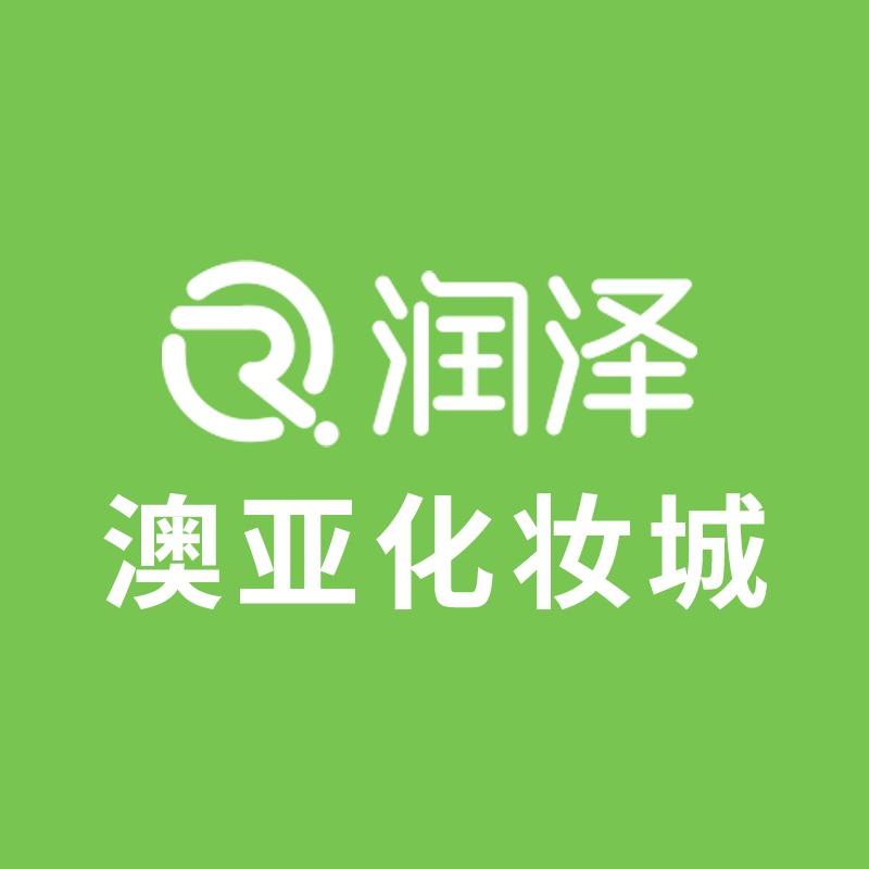 澳亚润泽美妆 雪梅