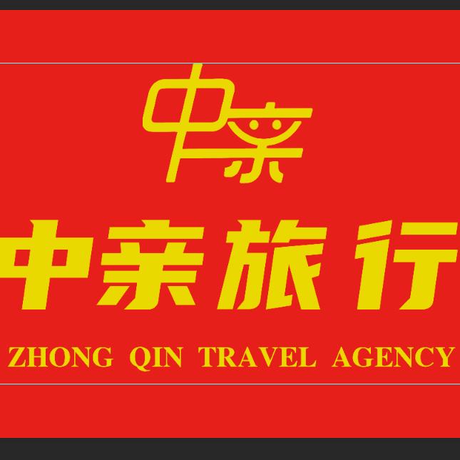 中亲～