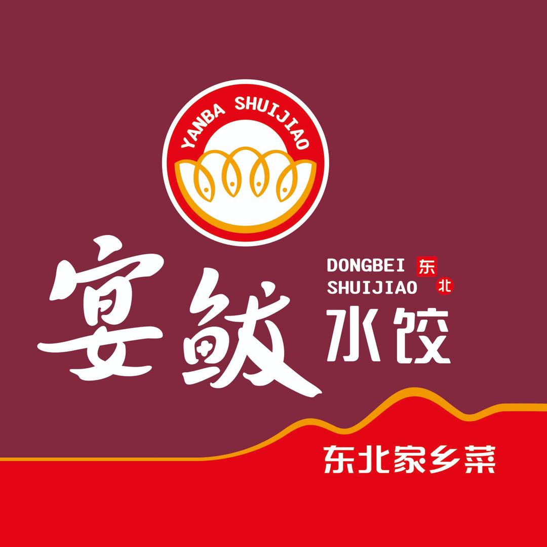 YANBASHUIJIAO宴鲅水饺东北菜 龙湖店