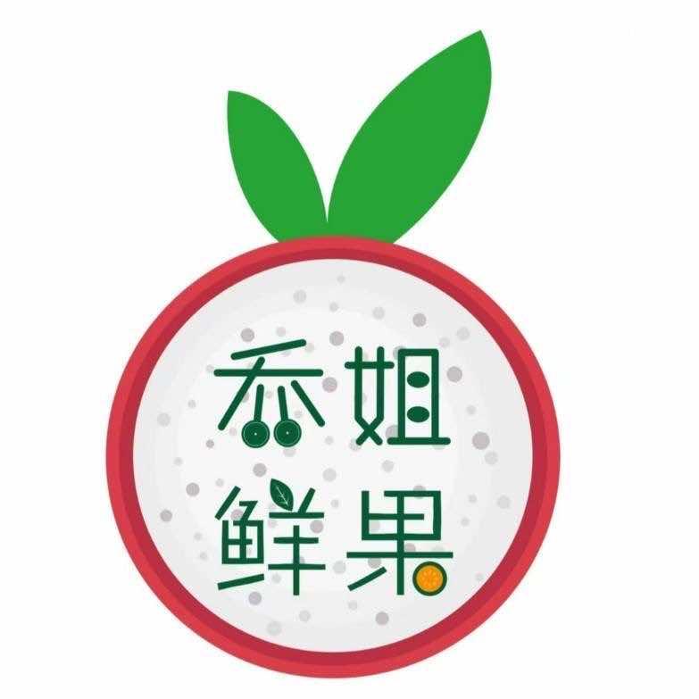 荆门市乔姐果蔬配送中心