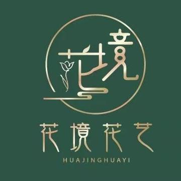 郫都区花境花艺鲜花馆