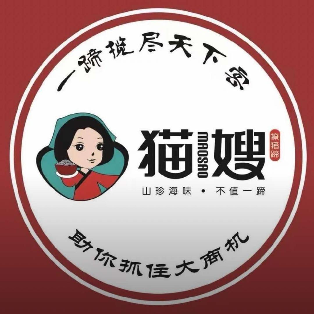 猫嫂猪蹄（元泰清华园店）