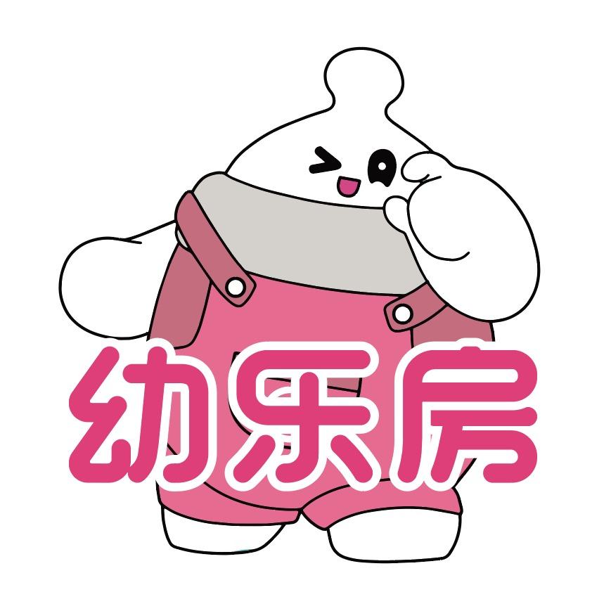 婉雅（店长）幼乐房