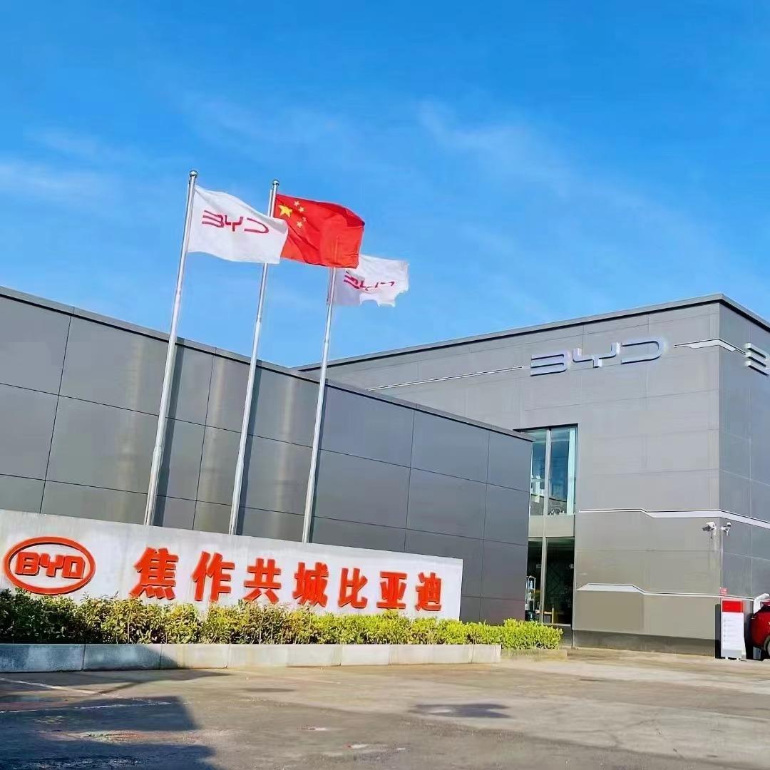 比亚迪王朝网（焦作共城店）