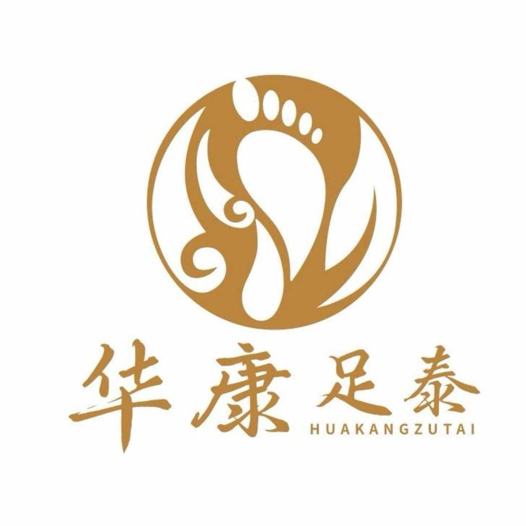 华康足泰(麓山店)