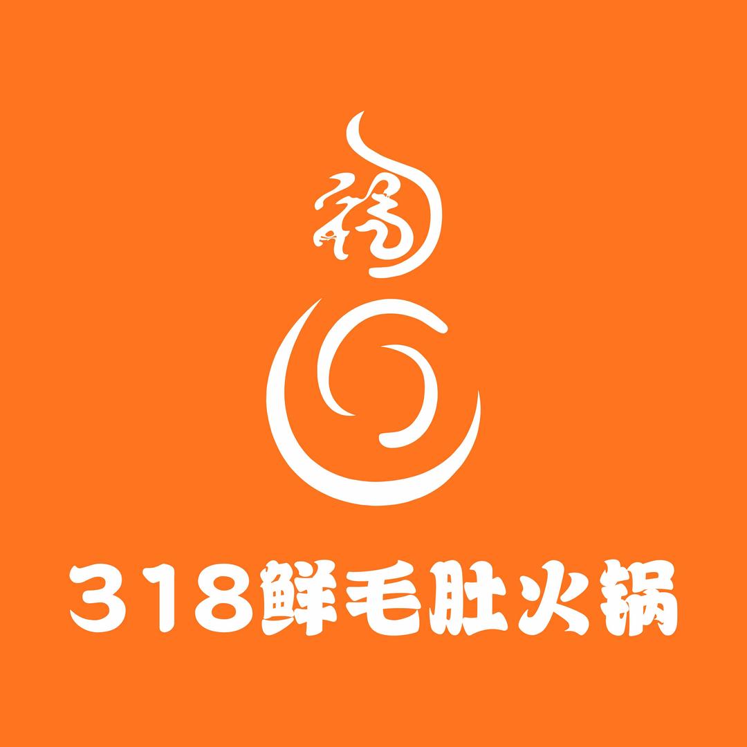 318鲜毛肚火锅官方号