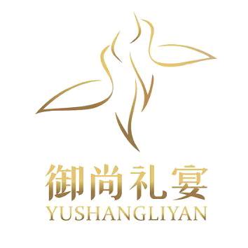 御尚礼宴宴会酒店