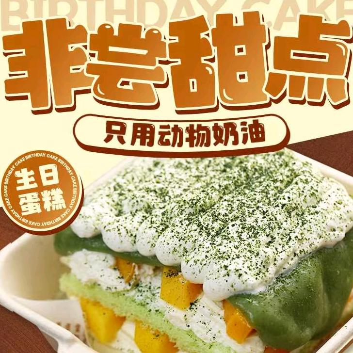 非尝甜点