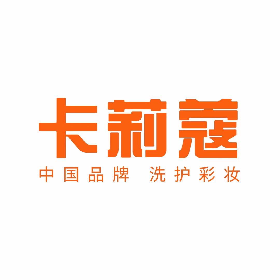 卡莉蔻洗护清洁旗舰店