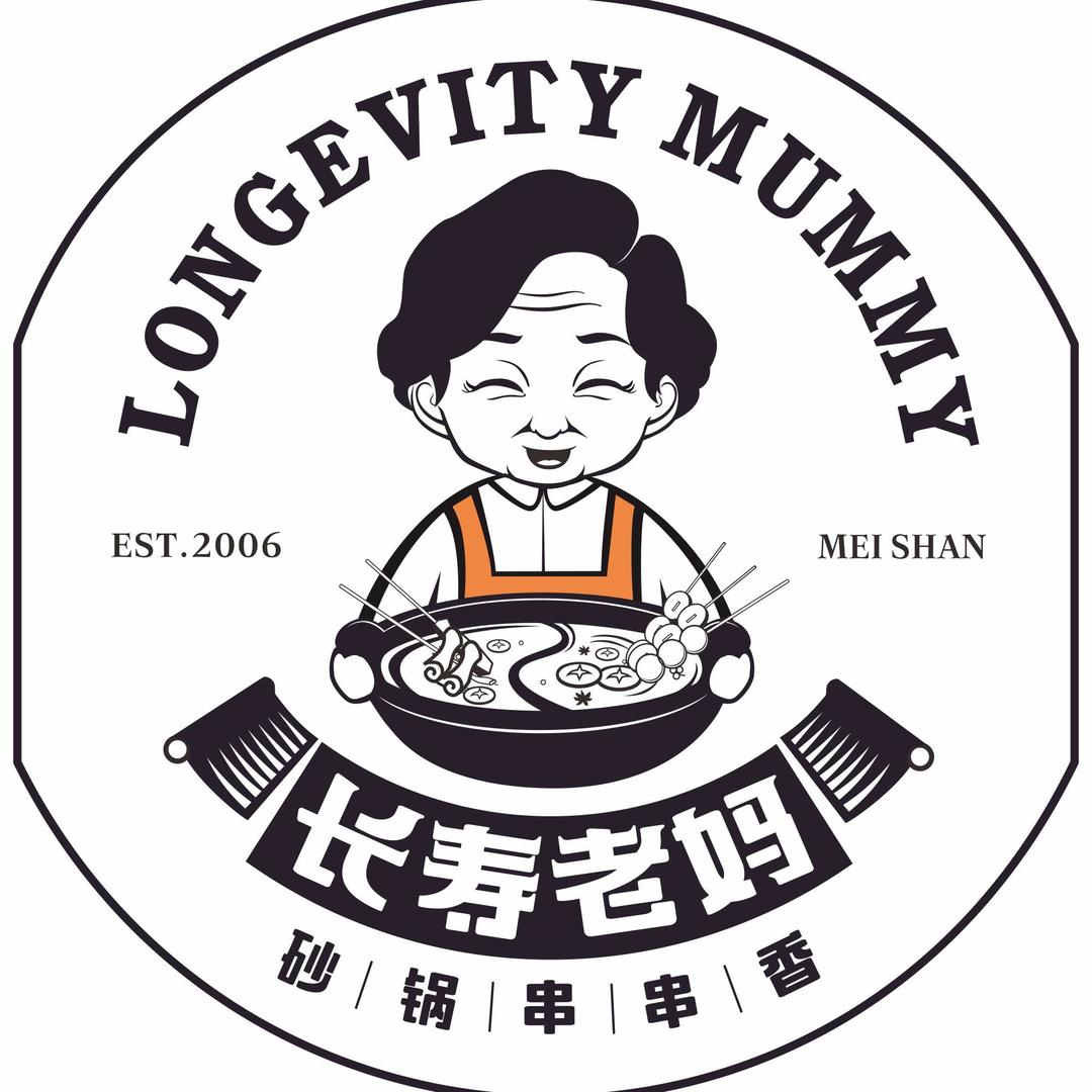 长寿老妈砂锅串串（青白江店）