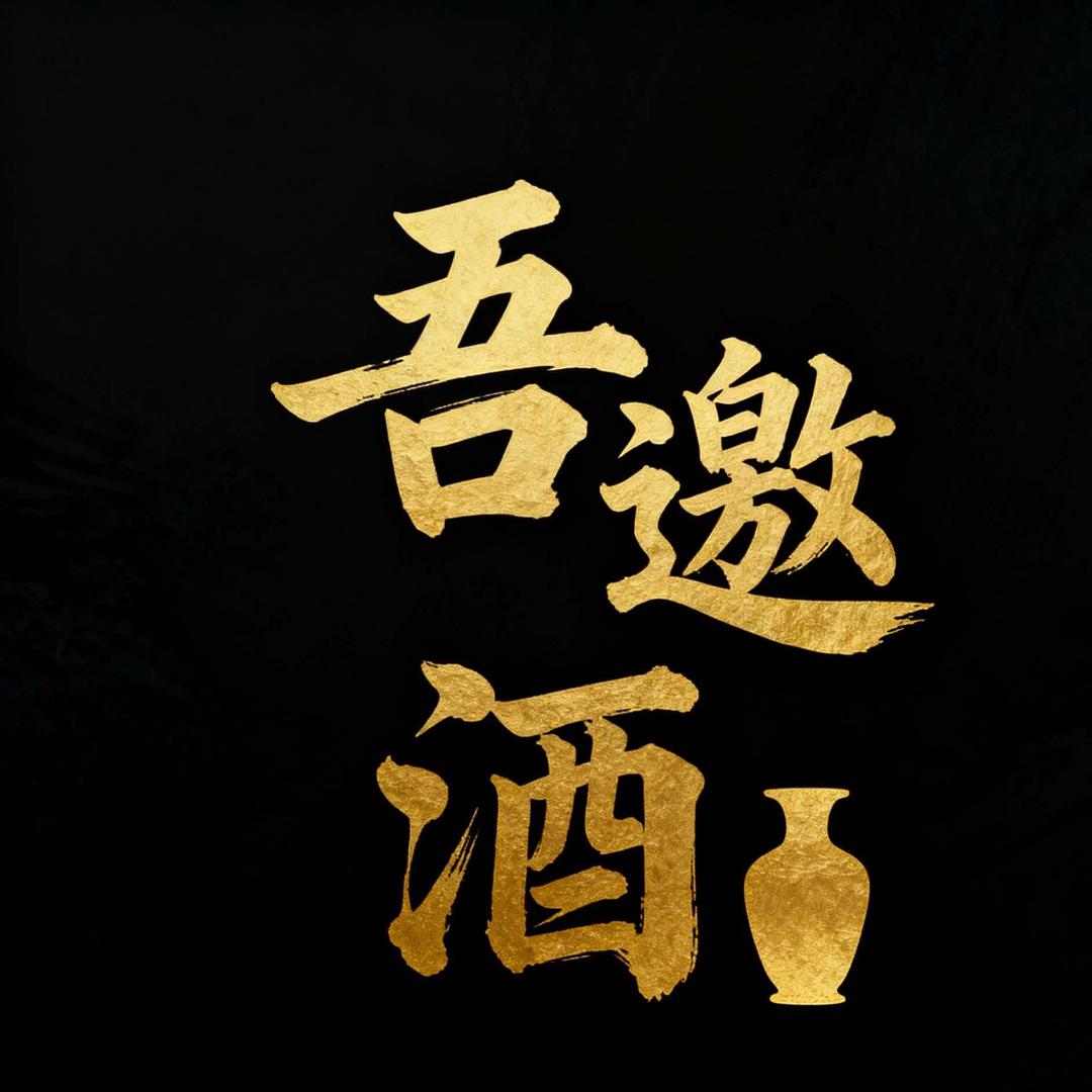 廊坊市1919酒类直供(永清店)官方号