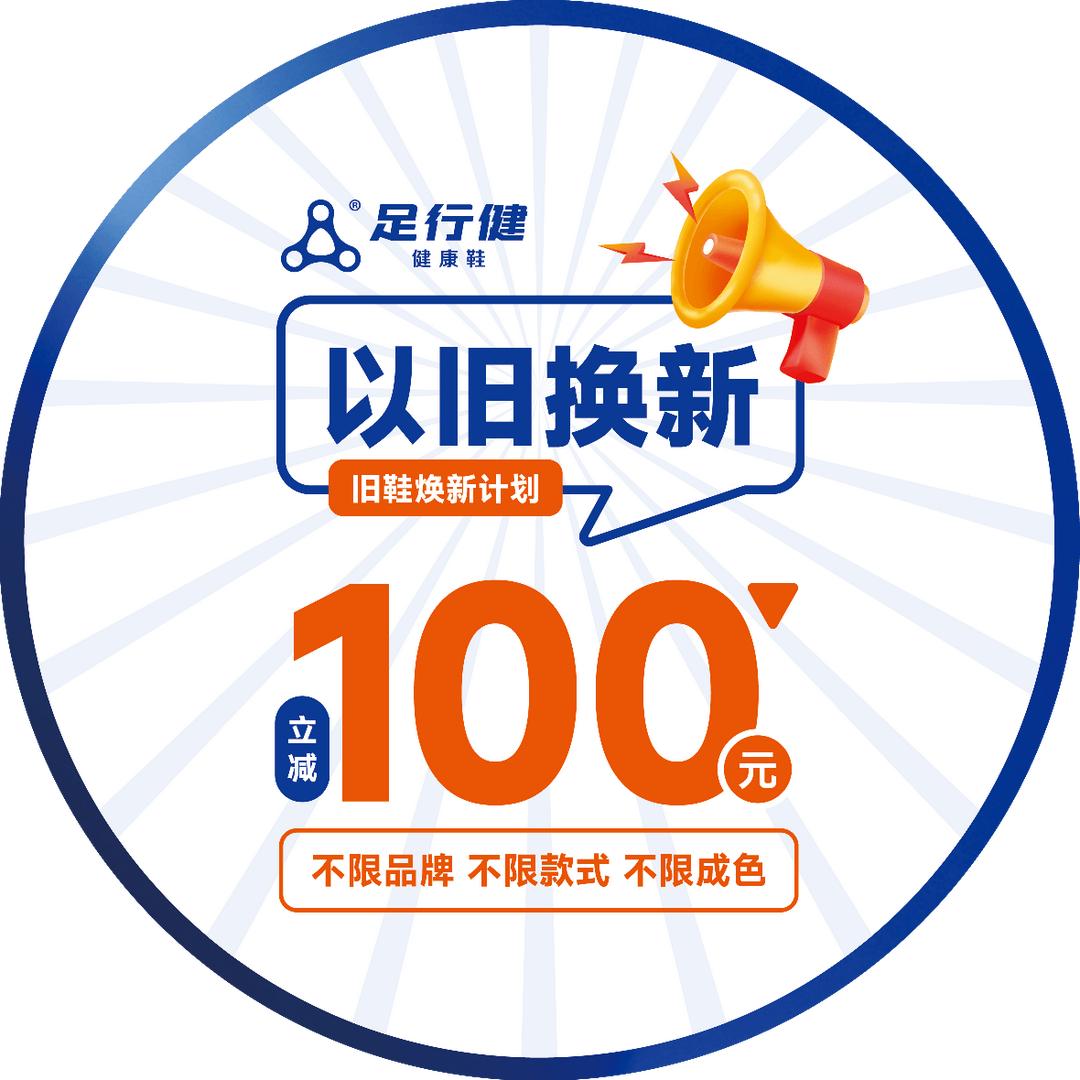 足行健赣县香姐