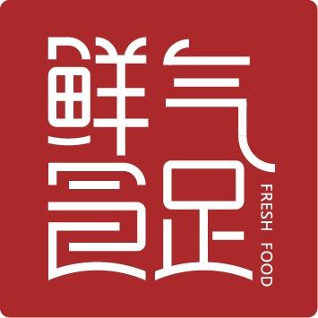 鲜气食足写字楼午餐凤凰花开