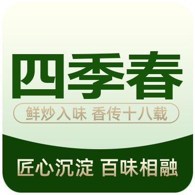 四季春饭店官方号