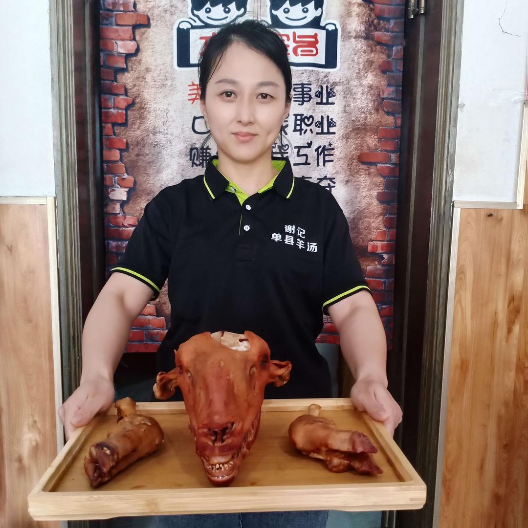 相公谢记特色羊肉馆