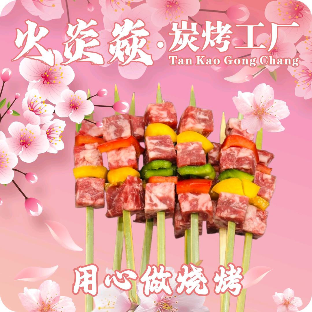 火炎焱·炭烤工厂·牛骨头·咕咕炭炉锅