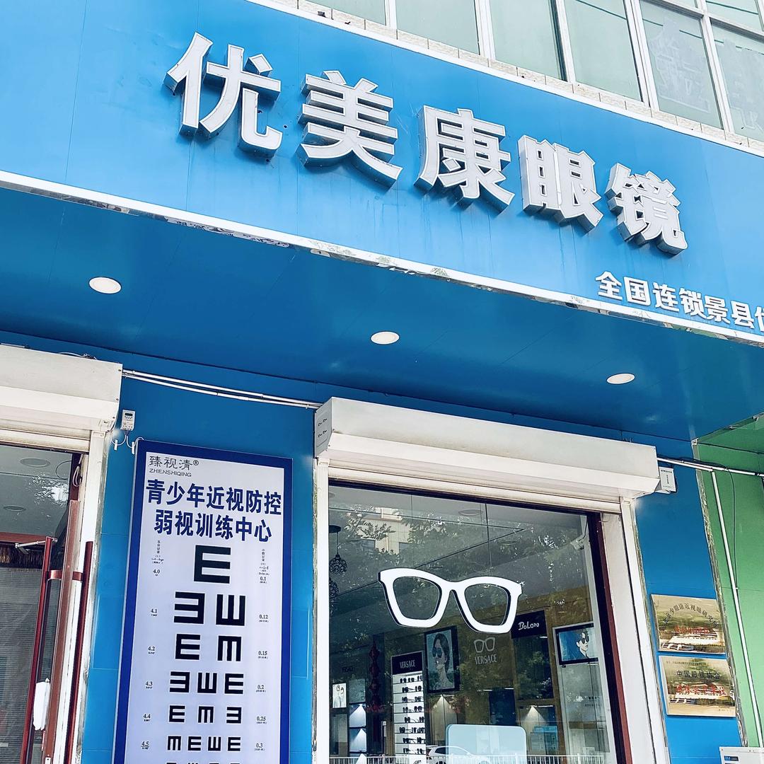 景县臻视清护眼中心