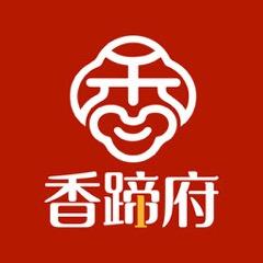 香蹄府美食家