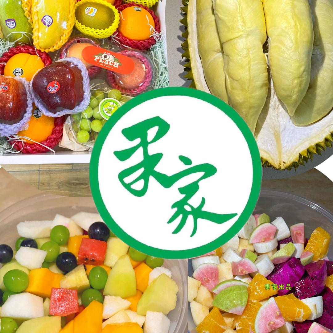 阳东果家鲜品•果篮礼盒•果切
