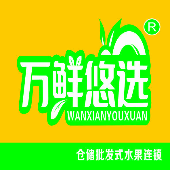 万鲜悠选