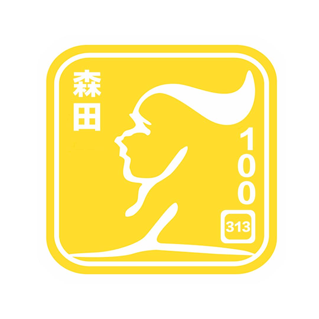 森田100（spa特惠团购号）