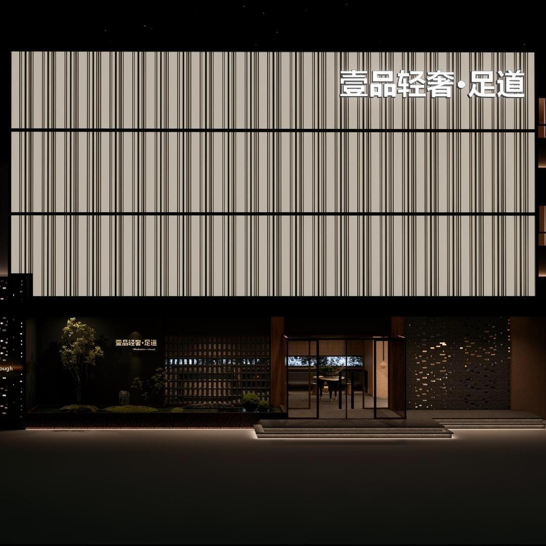 壹品轻奢(邳州闽江路店)