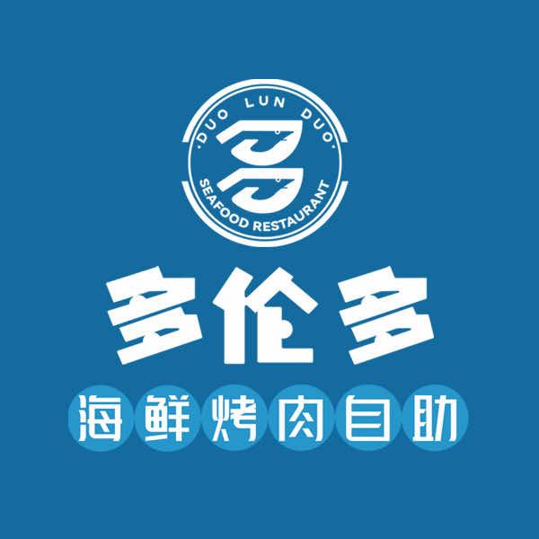 多伦多海鲜烤肉自助官方号