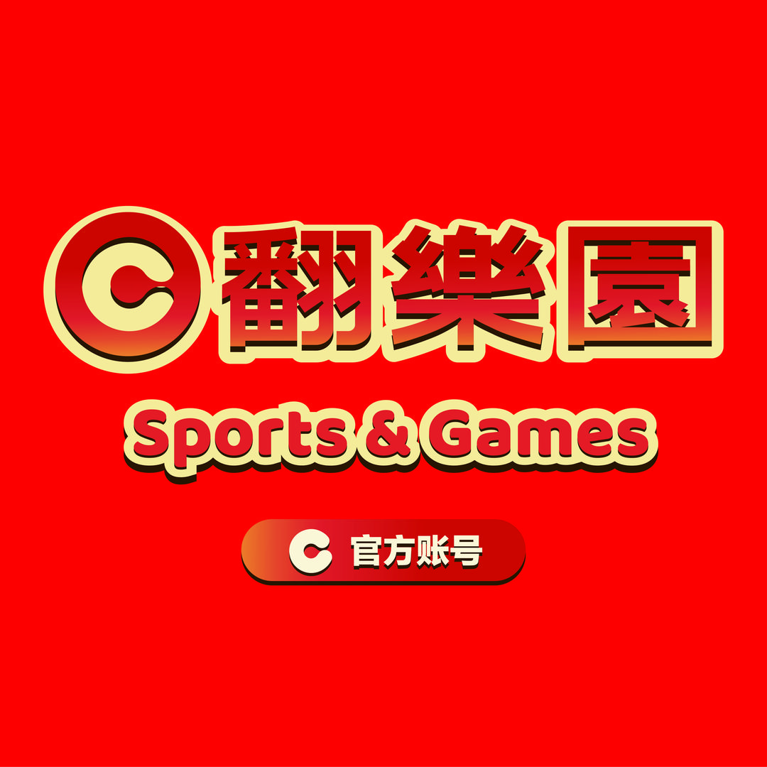 C翻乐园