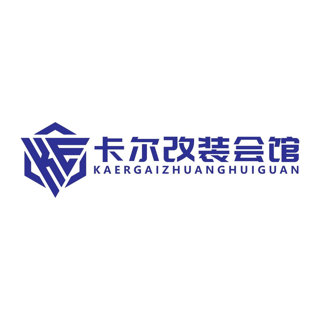 保定卡尔改装会馆