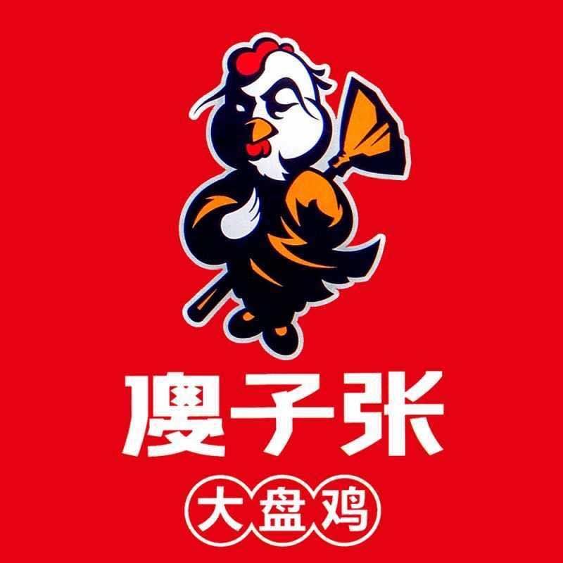 傻子张大盘鸡(融辉城店)专用号