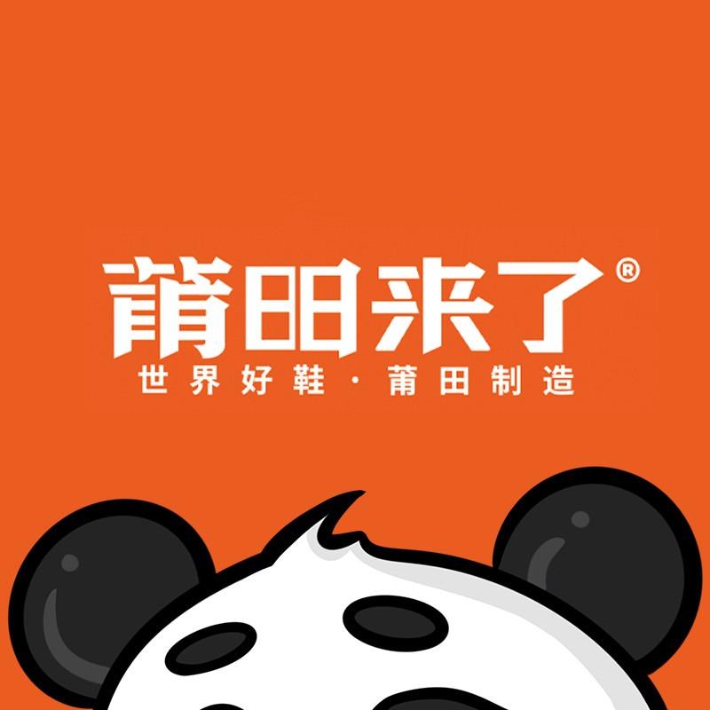 莆日日·莆田来了(张北店)