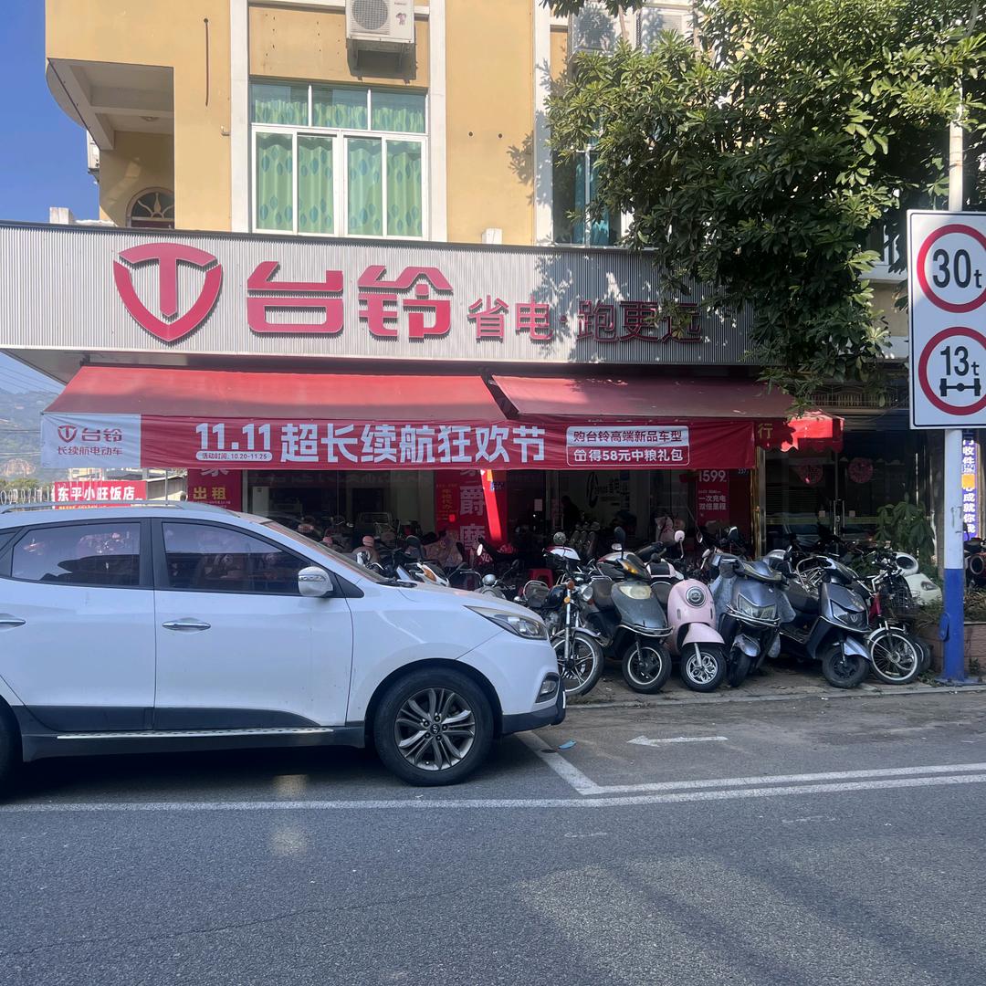 台铃永春县博爵车行李老板