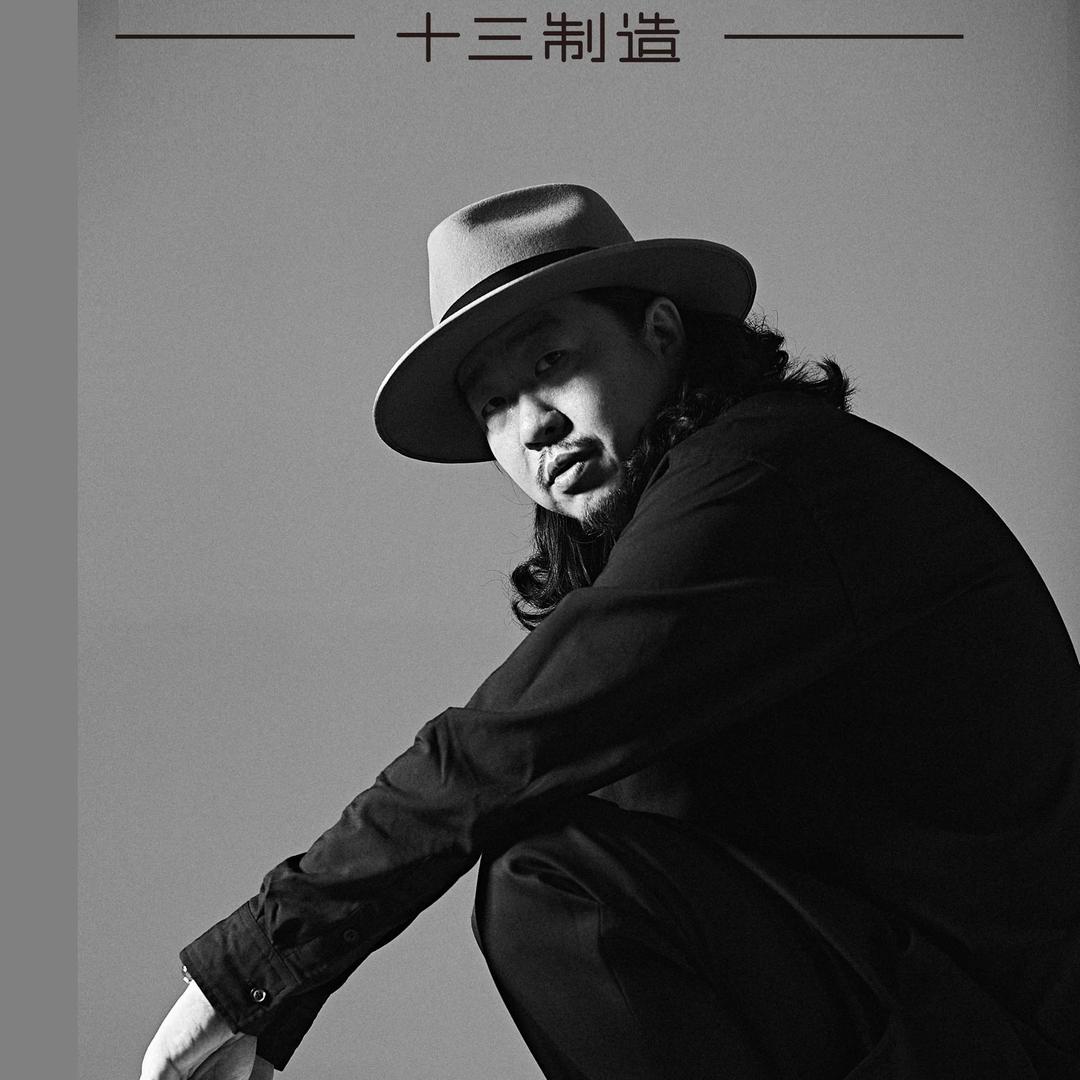 十三老师专业发型设计