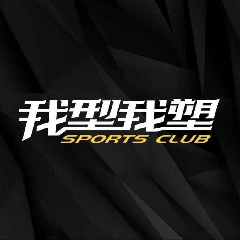 重庆我型我塑健身训练营