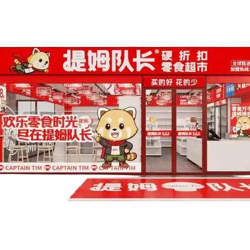 提姆队长官方号