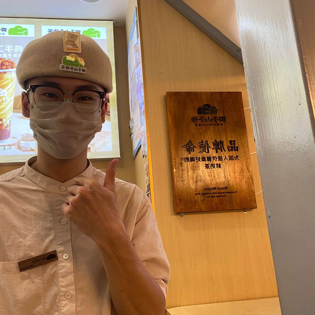 田子山手作茶日常vlog