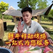 聊城鲜牛烤肉店