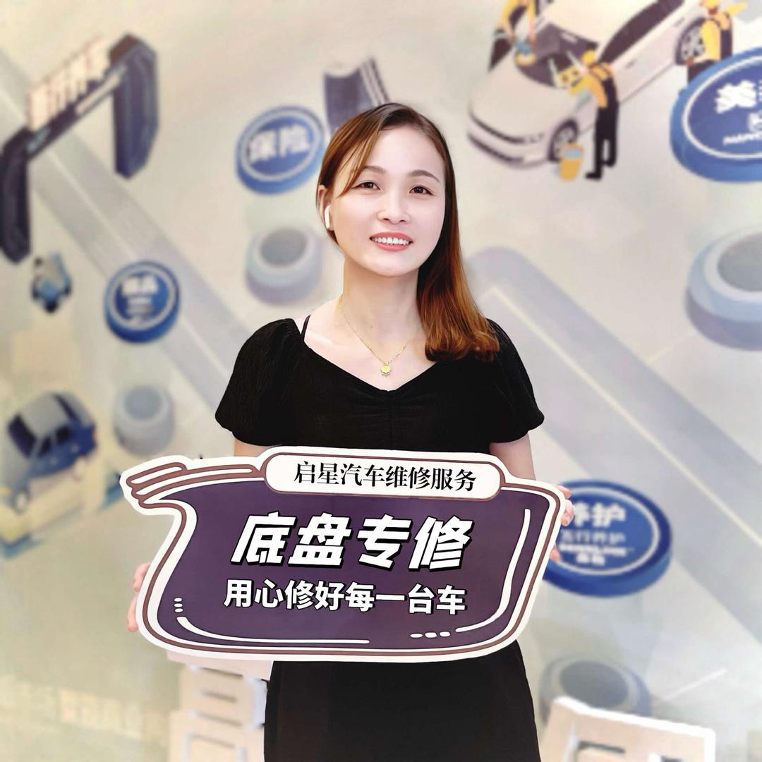 福州市启星英子底盘专修