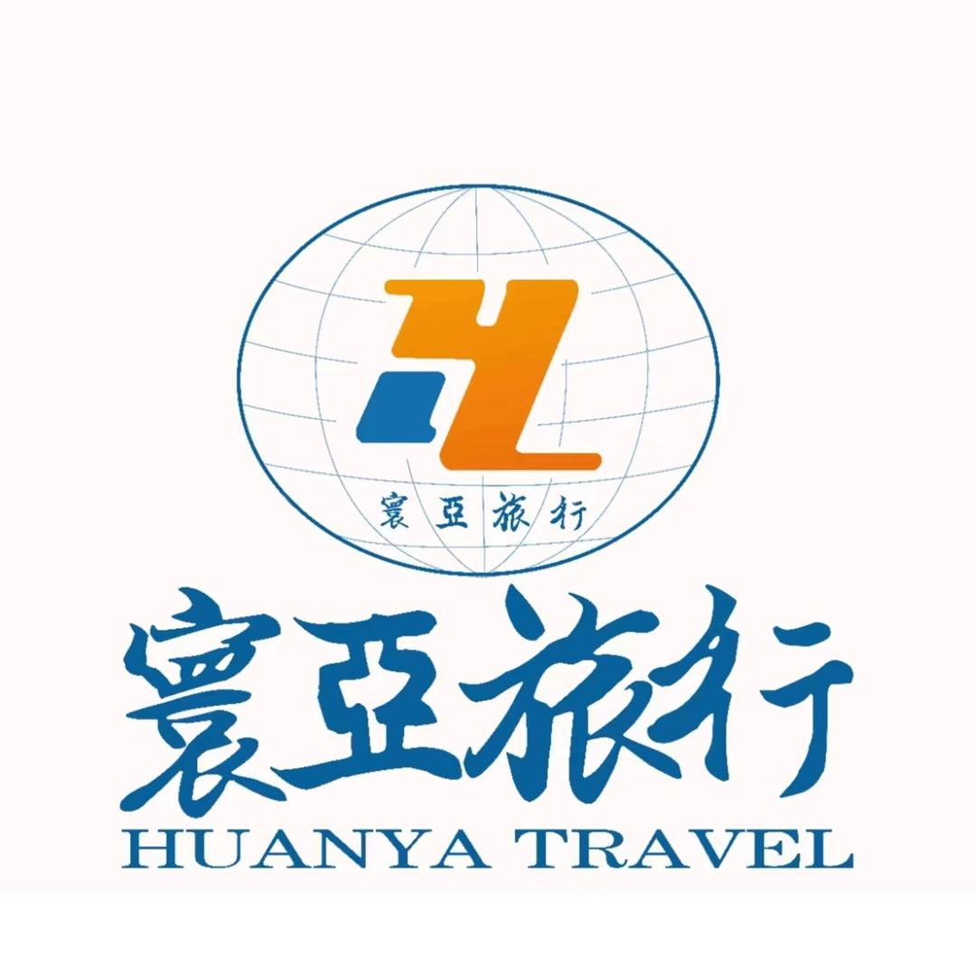 寰亚旅行