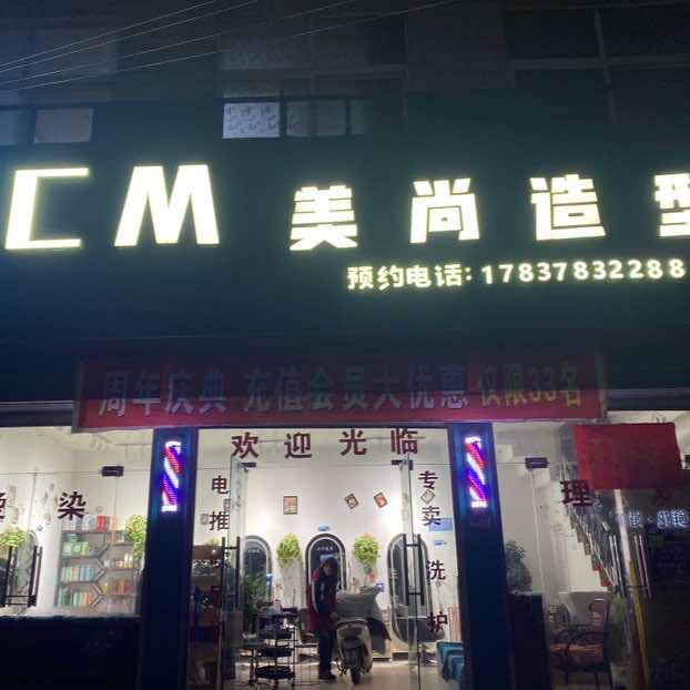 河南小伙在于镇