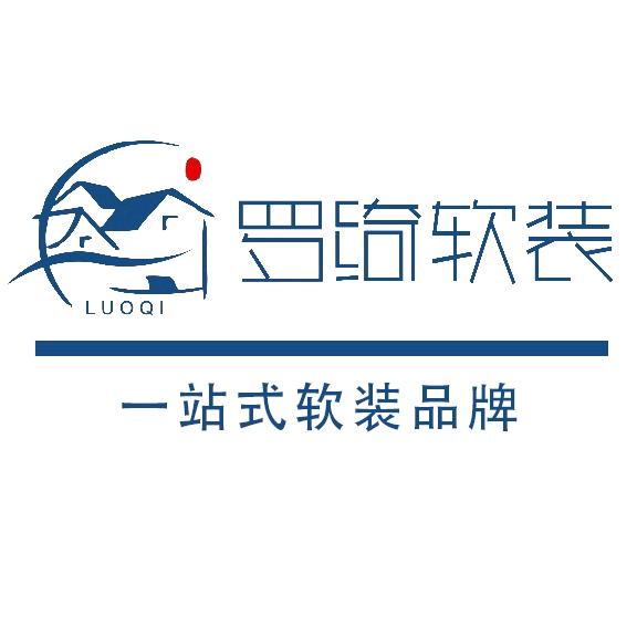 罗绮窗帘软装（南部店）