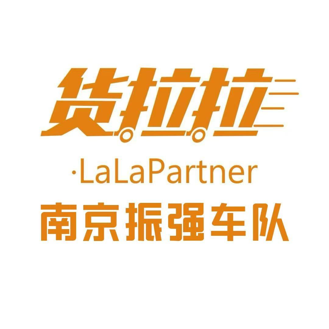 南京振强车队·江浦店